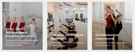 Школа балета